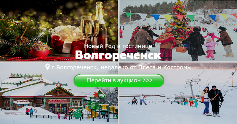 Волгореченский Рыбный Магазин Кострома