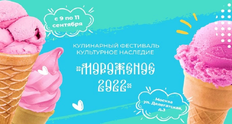 мороженое 2024. магазин "мороженое". джелато мороженое. мороженое black star 120гр. Ice cream ice cream мороженщик.