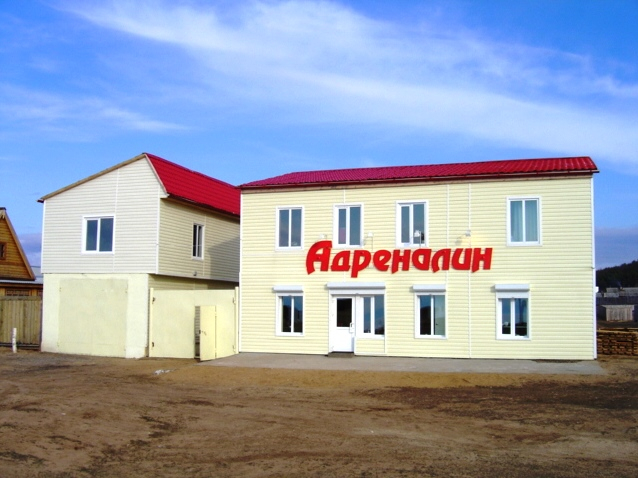 Адреналин, база отдыха