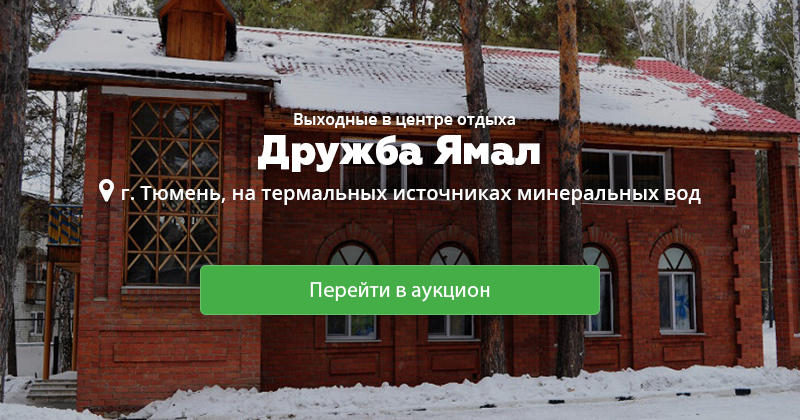 Дружба ямал тюмень карта