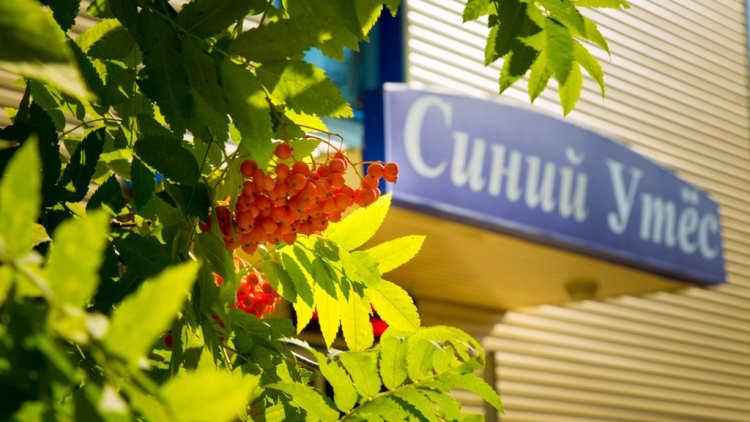 синий утес путевка выходного дня. Смотреть фото синий утес путевка выходного дня. Смотреть картинку синий утес путевка выходного дня. Картинка про синий утес путевка выходного дня. Фото синий утес путевка выходного дня