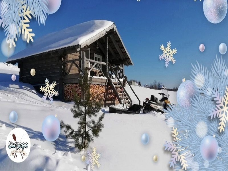 Ежезеро, гостевая деревня