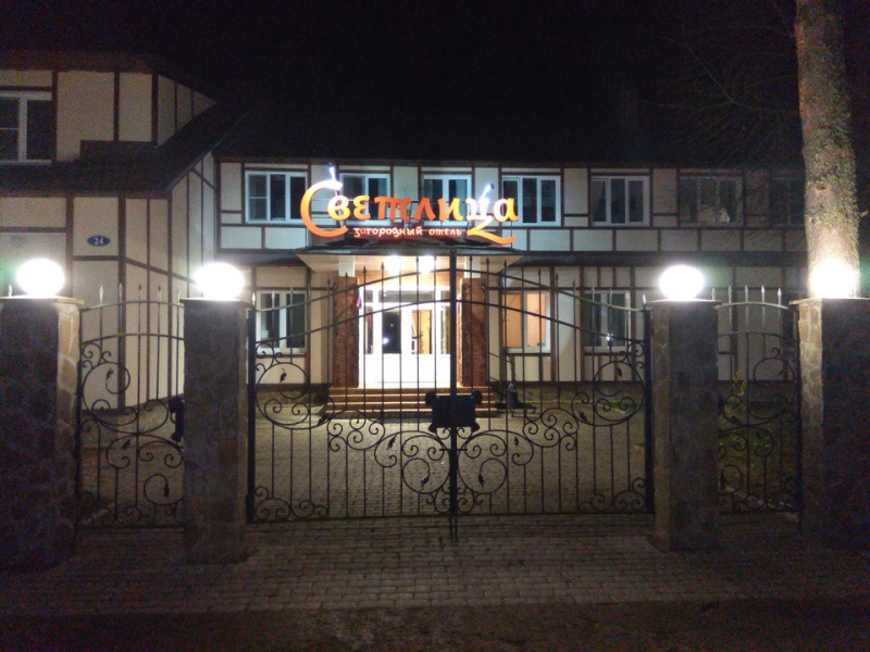 Светлица, загородный отель